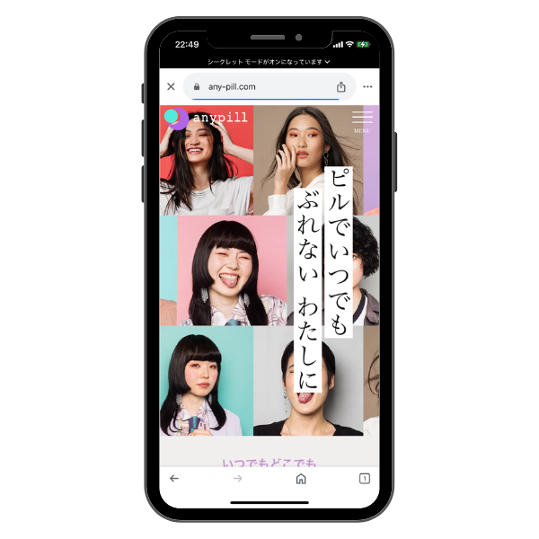 エニピル(AnyPill)