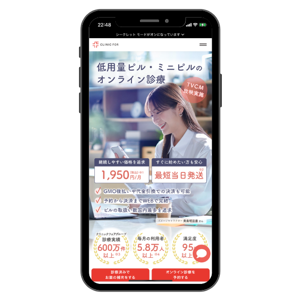 クリニックフォア