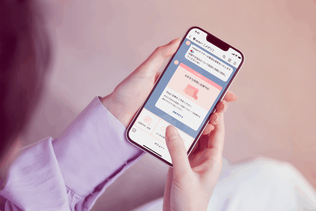 メデリピル　スマホで受診