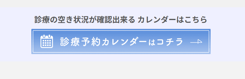 マイピルの予約キャンセル・変更方法
