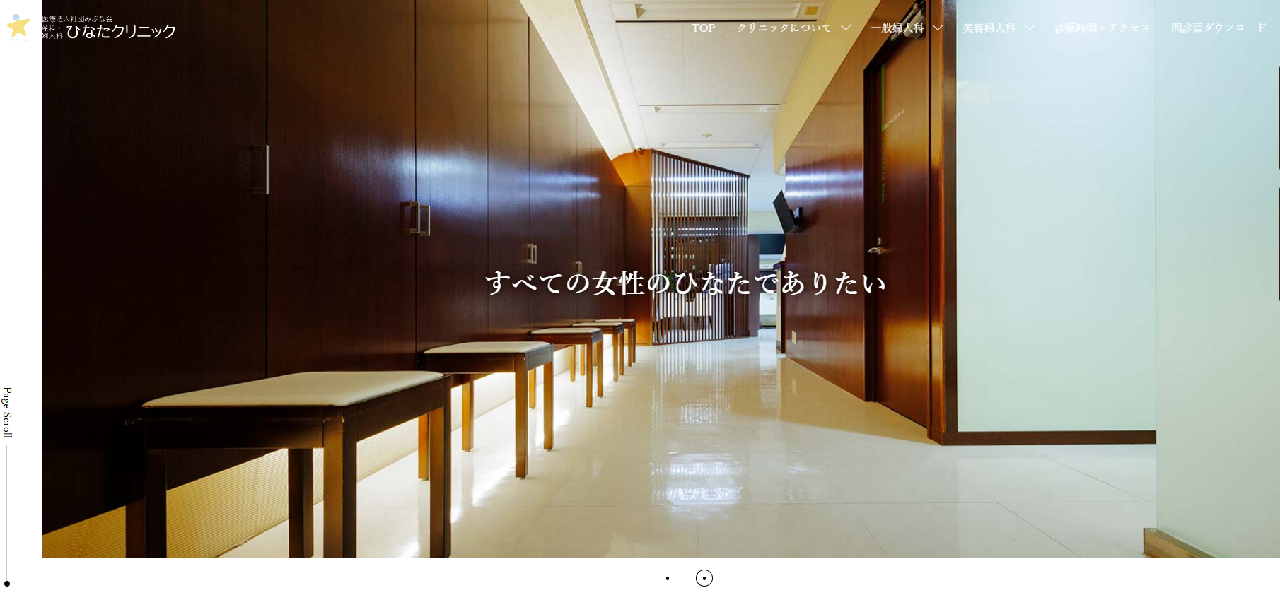 産科・婦人科ひなたクリニック