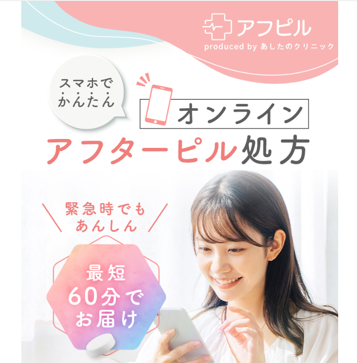 アフピル どこで買える