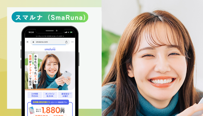 スマルナ(SmaRuna)