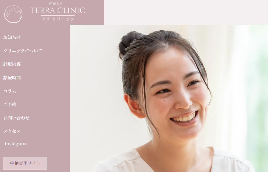 テラクリニック(産婦人科)